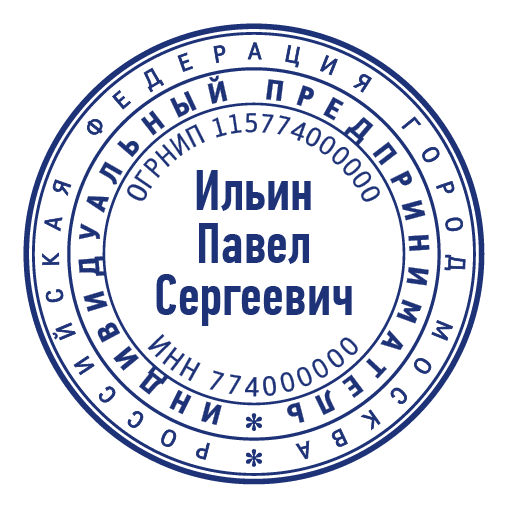 срочное изготовление печатей и штампов для ооо и ип детям доставка в кемерово